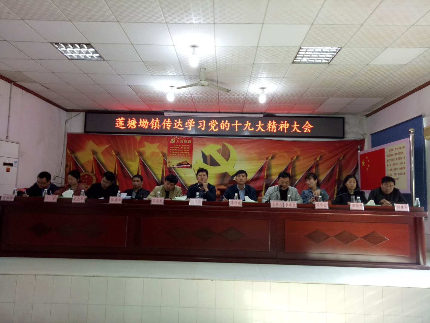 莲塘坳镇迅速传达学习党的十九大精神
