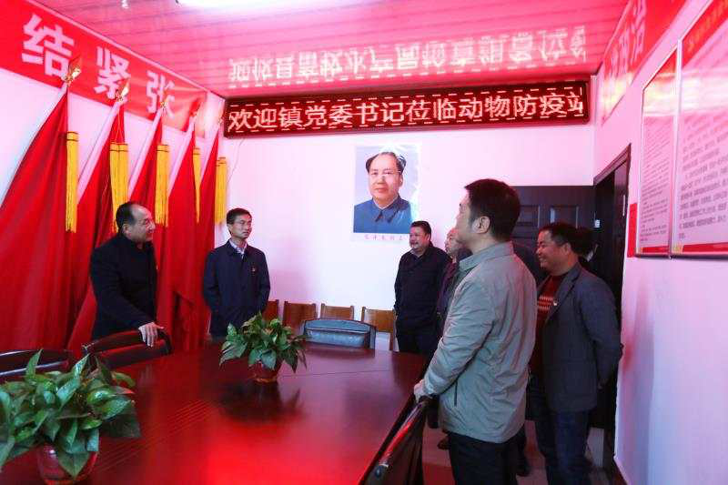 皇图岭镇党委书记到动物防疫站调研指导