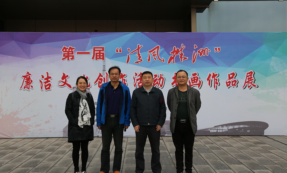 天元区工商联组织党员干部参观廉政书画展