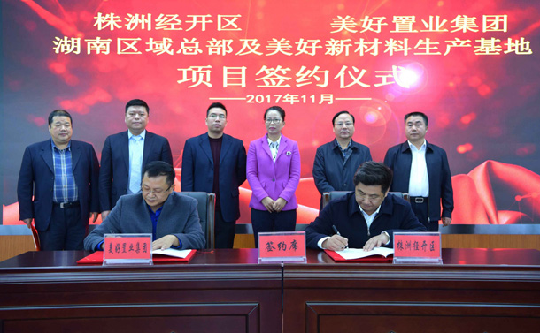 “美好置业”项目落户云龙