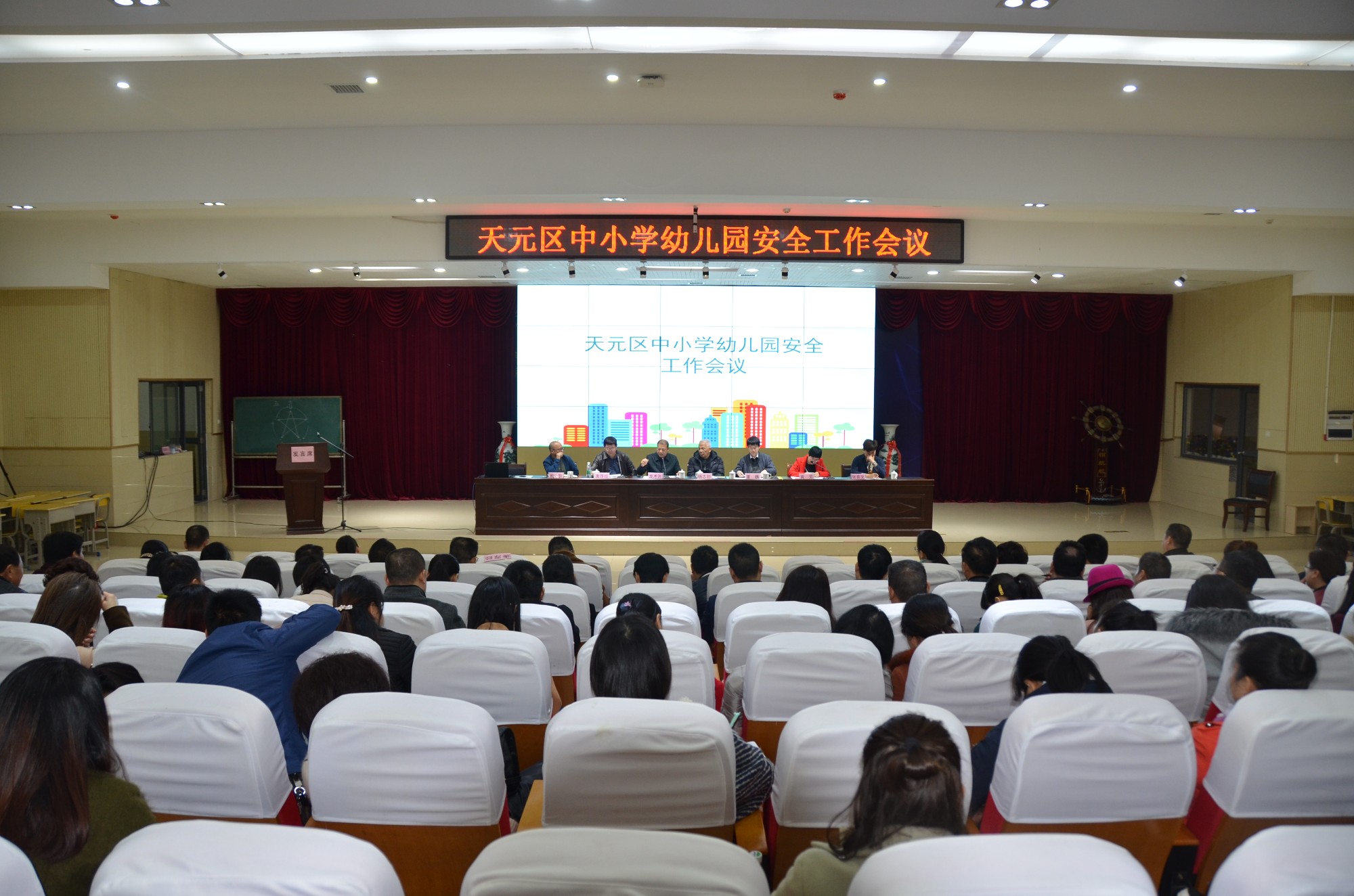 多方联动，扎实做好生命健康、疾病防控与安全工作