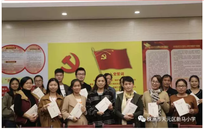 天元区各学校掀起学习十九大热潮