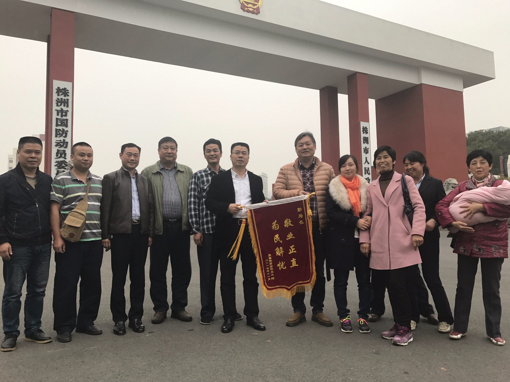 株洲市信访局"马上就办"及时解决问题小区业主送锦旗致谢