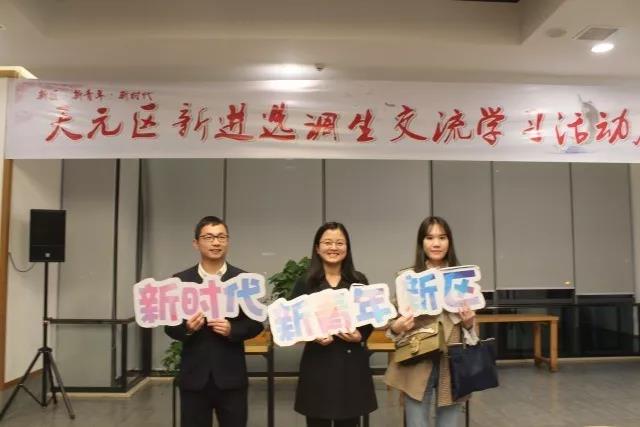 用青春践行理想，看新区选调生畅谈新时代