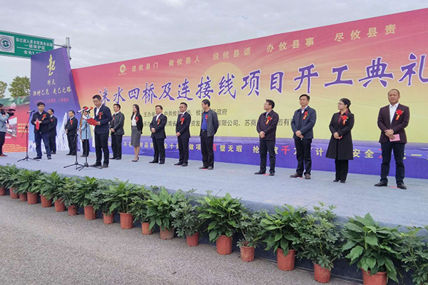 双喜临门！株洲市重点项目攸县洣水四桥、三桥及连接线项目开工