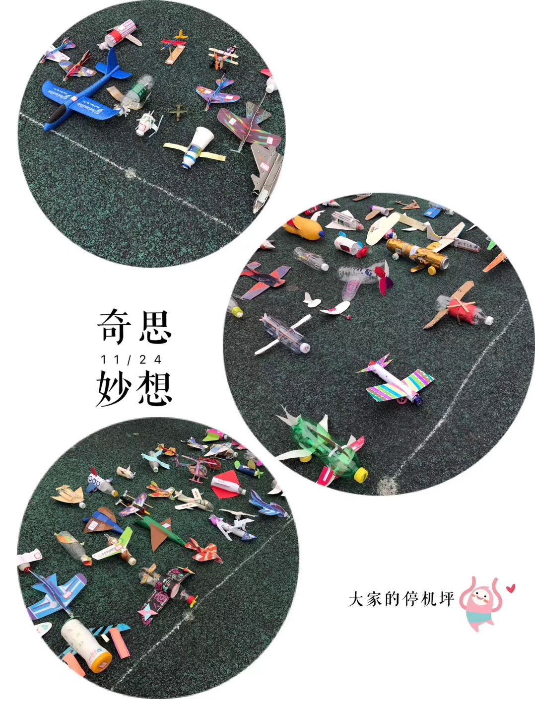 科学筑梦 创新成长