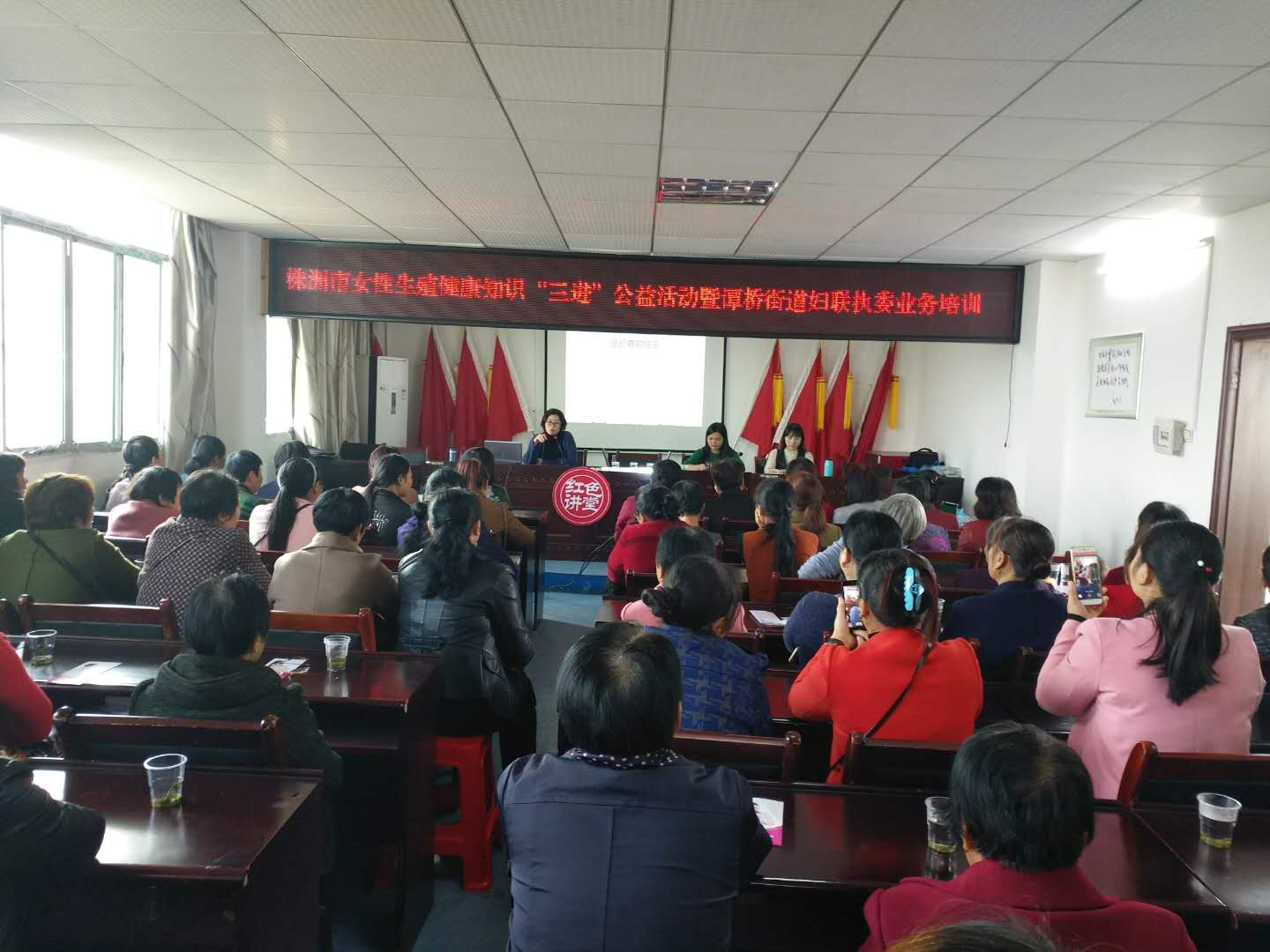 株洲市女性生殖健康知识“三进”公益活动暨谭桥街道妇联执委业务培训