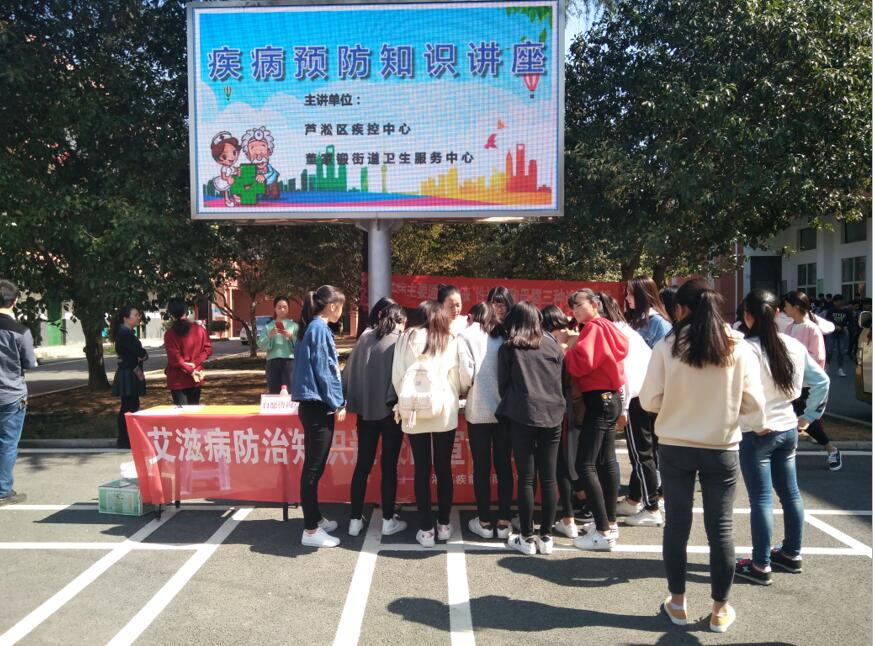 区疾控中心联合董家塅社区卫生服务中心开展艾滋病防治知识讲座