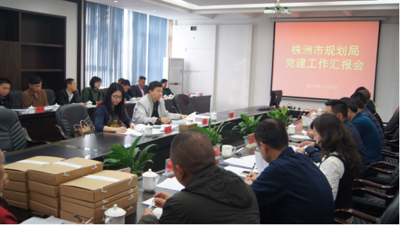市直机关工委来市规划局督查党建工作