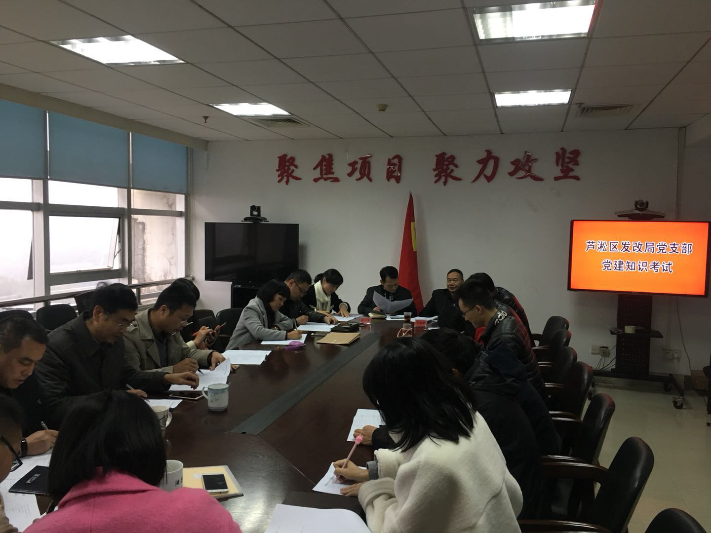 区发改局党支部组织开展党建知识闭卷考试,再掀学背用“十九大”精神热潮