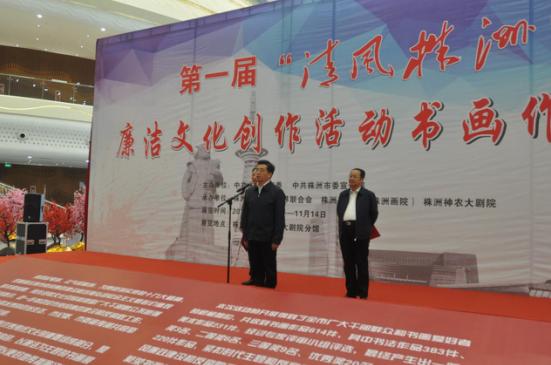 市国资系统15幅书画作品入选第一届“清风株洲”廉洁文化创作活动书画作品展