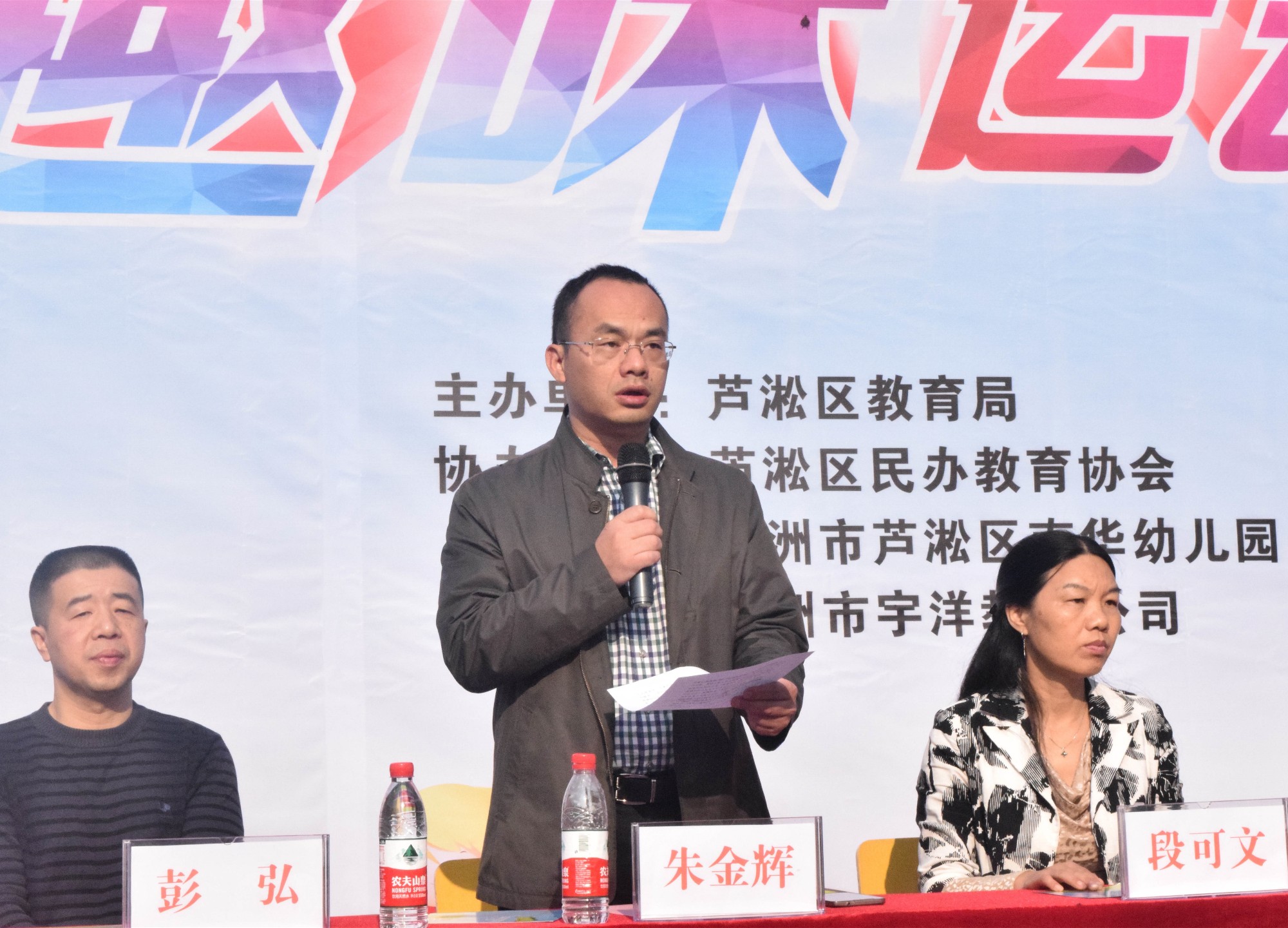 芦淞区举办首届幼儿趣味运动会,让游戏点亮 童年、运动助力成长