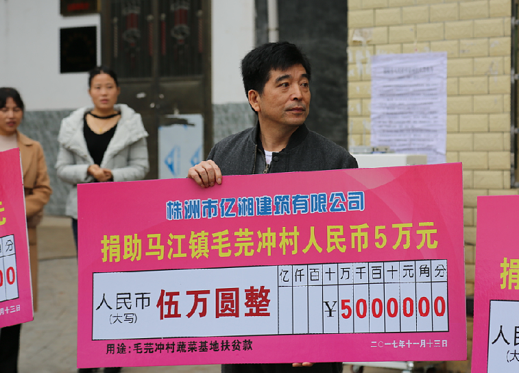 产业扶贫天元区非公企业在行动