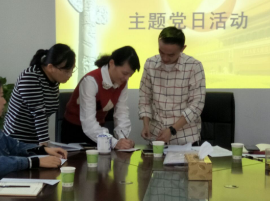 建设街道机关党支部开展“学习宣传贯彻党的十九大精神”主题党日活动