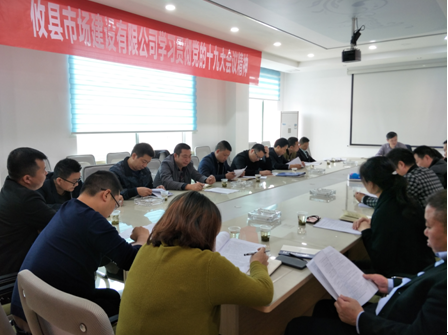 以十九大精神为引领，切实提升市场服务水平