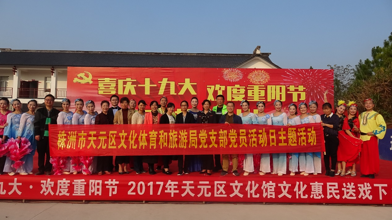区文体旅局：送戏下乡，情暖重阳