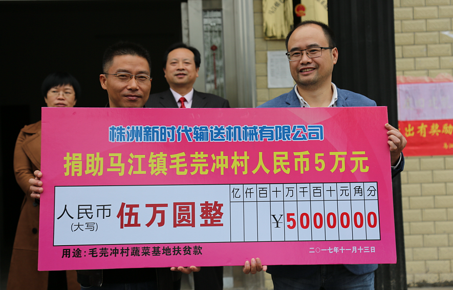 产业扶贫天元区非公企业在行动