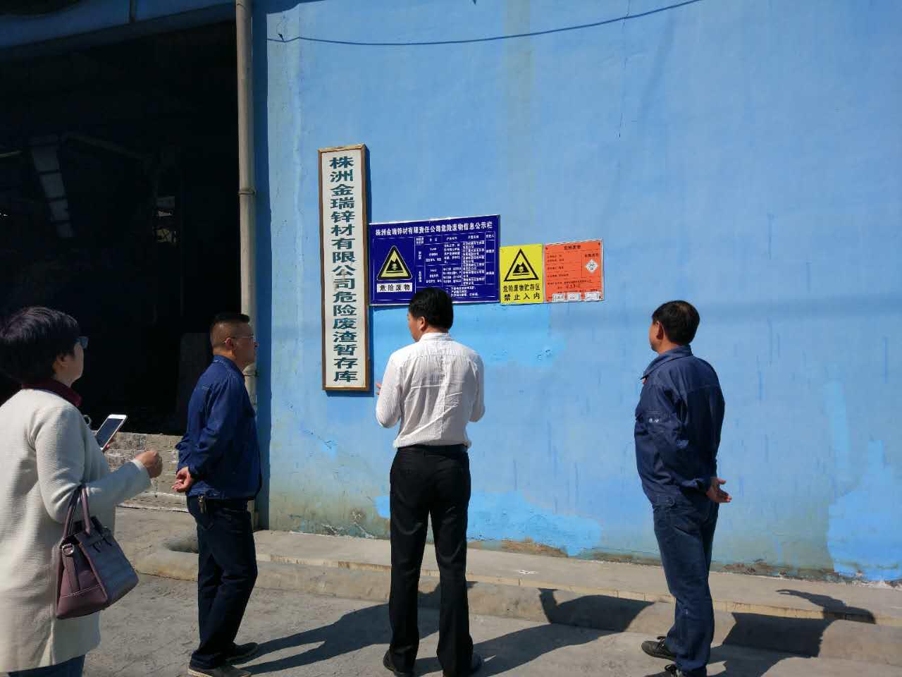 省环保厅督查考核组来炎陵检查危废规范化管理工作