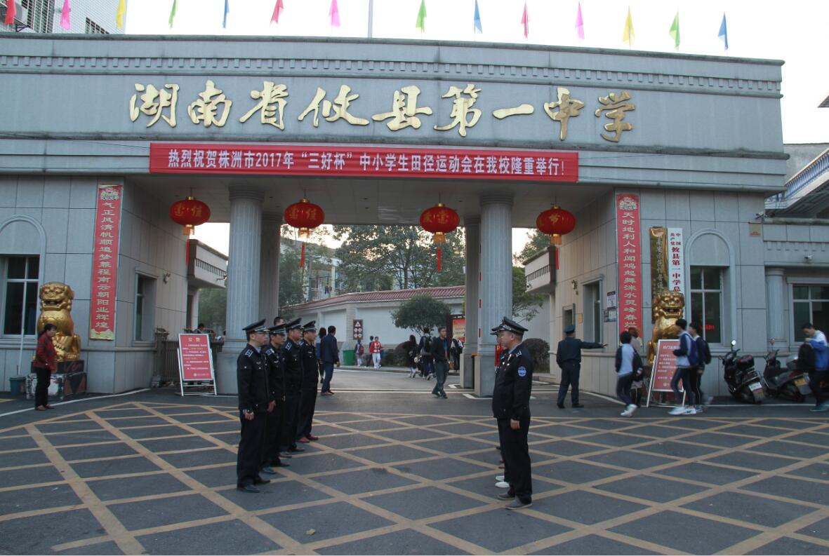 攸县城管执法大队全力保障株洲市“三好杯”田径运动会的顺利召开
