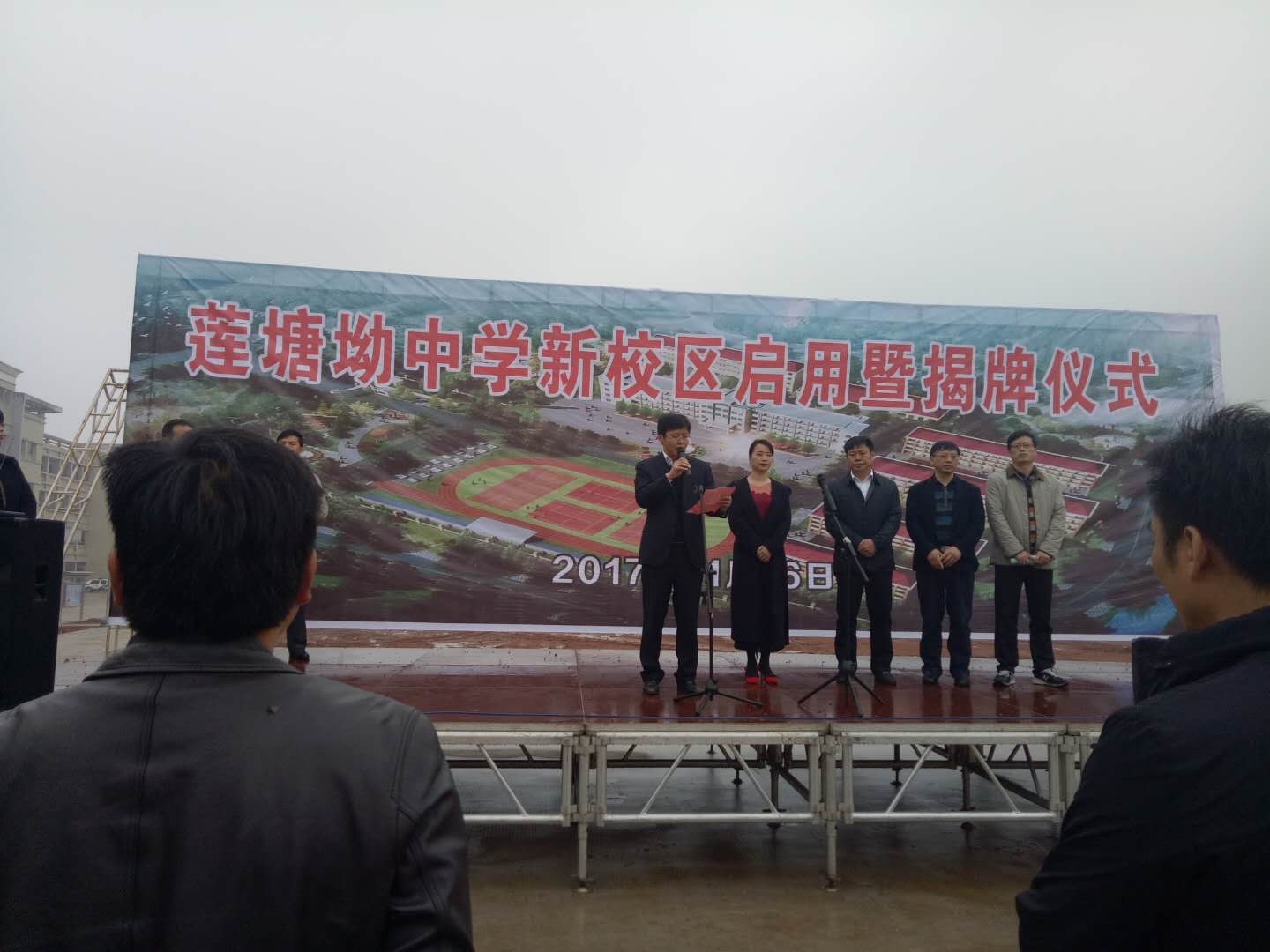 莲塘坳中学新校区启用暨揭牌仪式