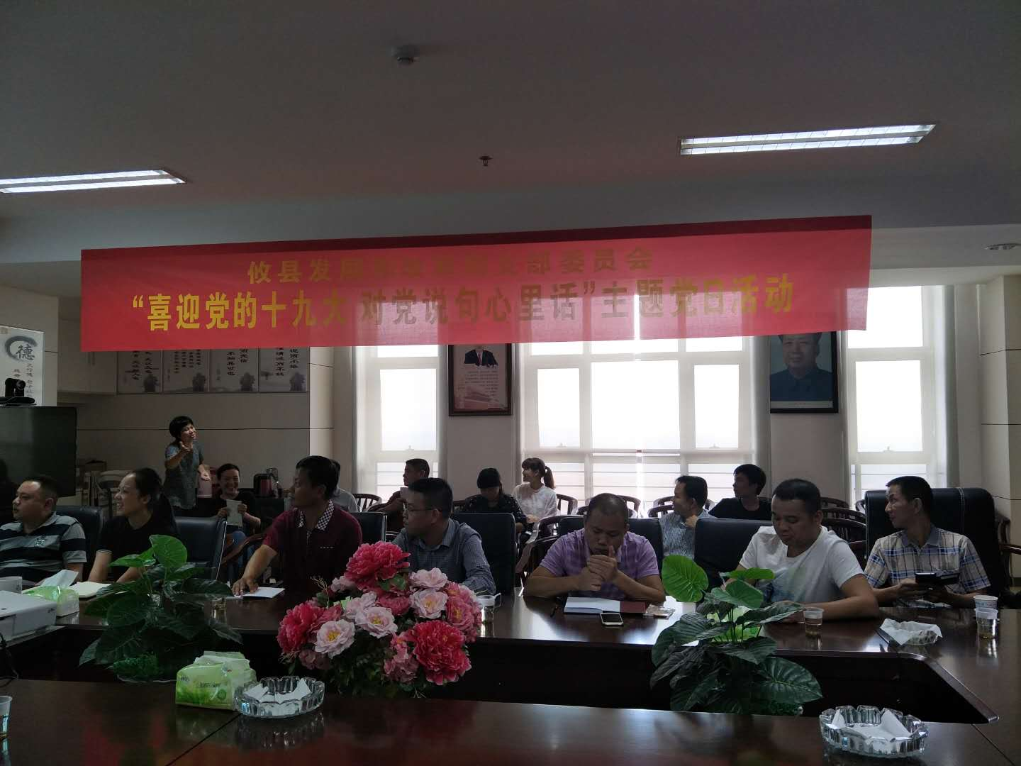 攸县发改局学习贯彻十九大会议精神