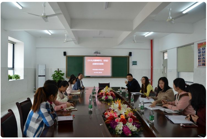 天元区各学校掀起学习十九大热潮