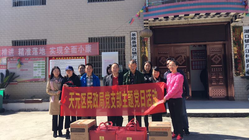 区民政茶陵送温暖 真情关怀暖人心