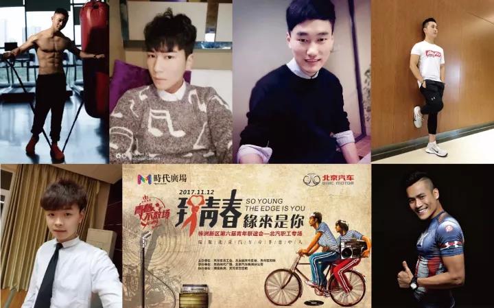 【致青春】高颜值联谊会，你好，方便借一生说话吗？