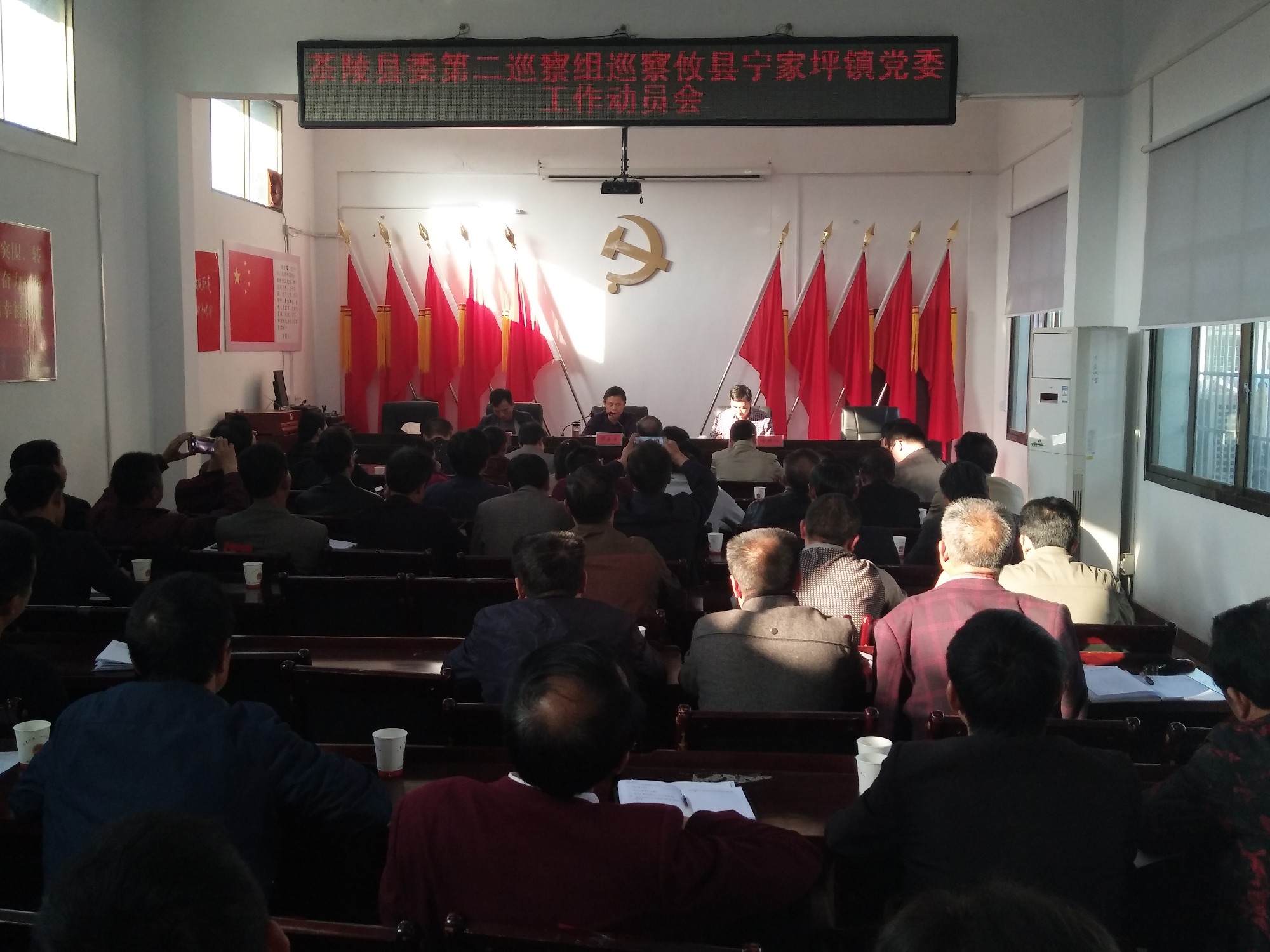 宁家坪镇召开茶陵县委第二巡察组巡察宁家坪镇党委工作动员会