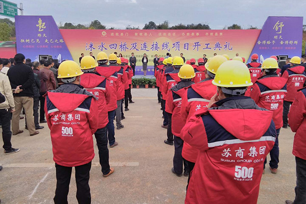 双喜临门！株洲市重点项目攸县洣水四桥、三桥及连接线项目开工