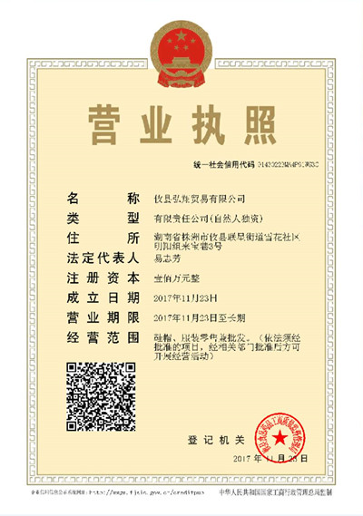 攸县首份电子营业执照已“亮相”