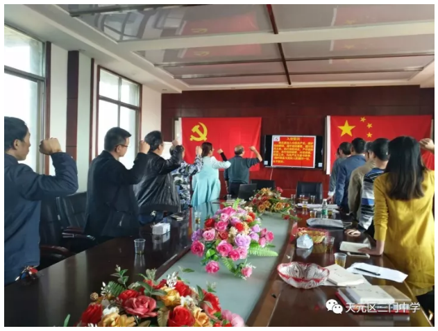 天元区各学校掀起学习十九大热潮