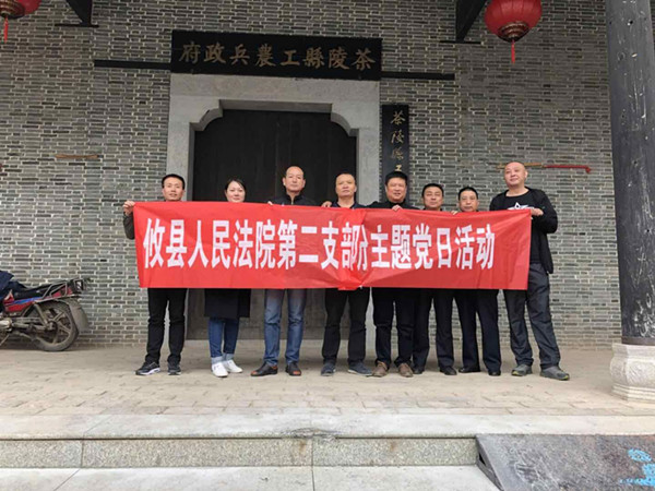 攸县法院举行11月主题党日活动