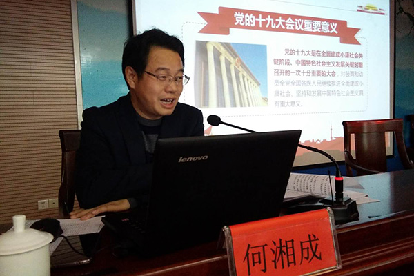 攸县70余名基层妇联干部共聚一堂学习“十九大”精神