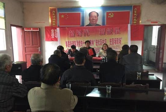 “进社区村庄 进屋场现场”春联街道这样学习党的十九大精神!