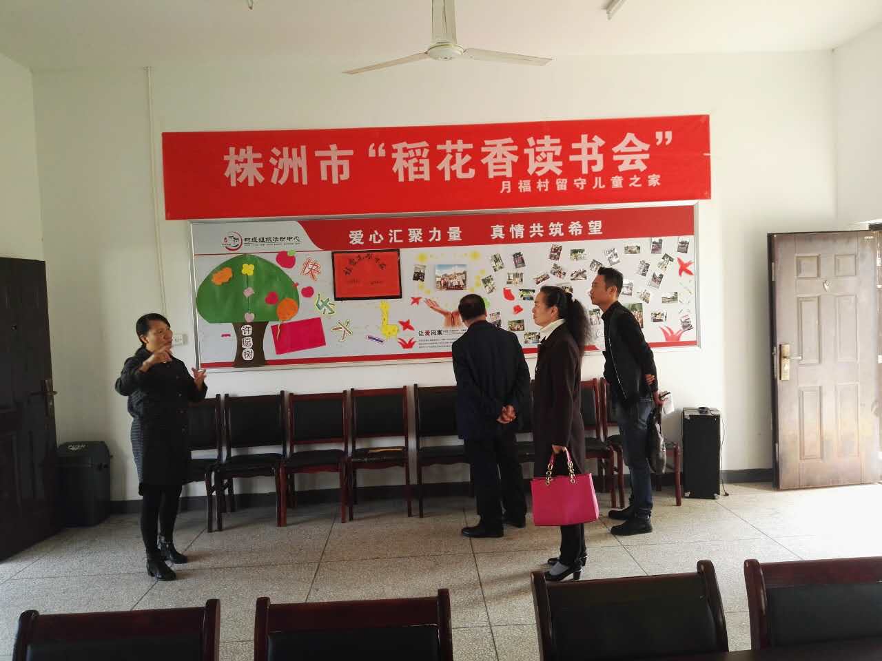 天元区民政局局长夏金文带队视察 三门镇月福村留守儿童之家