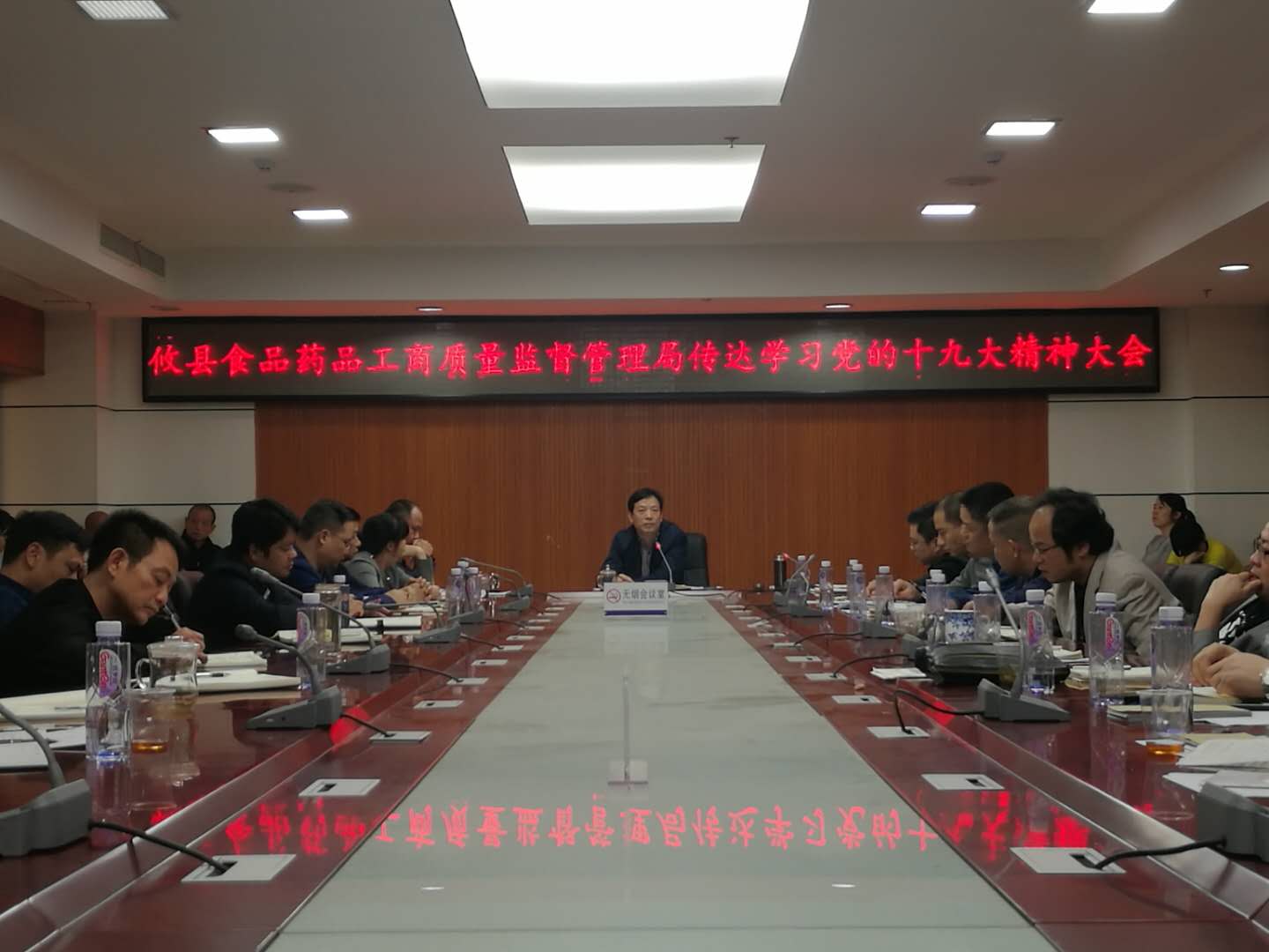 攸县食品药品工商质量监督管理局传达学习党的十九大精神 决胜全面完成年度工作任务