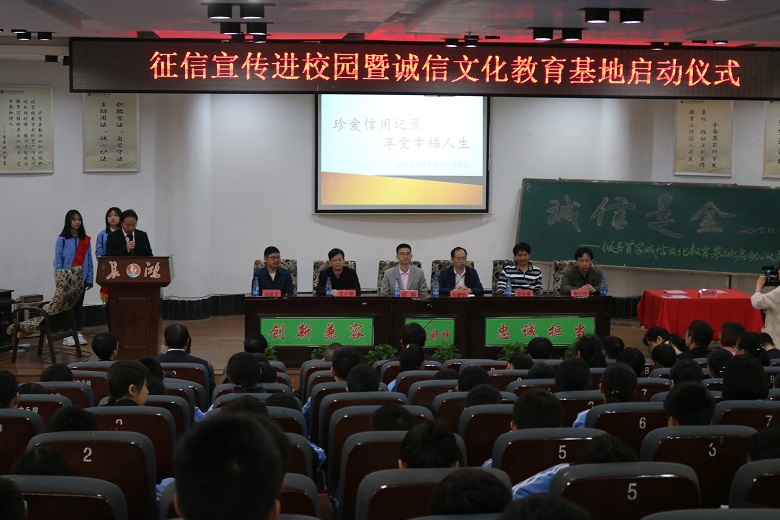 株洲县域首家诚信文化教育基地正式落户攸县