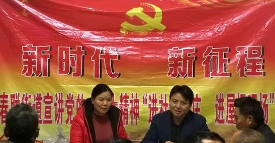“进社区村庄 进屋场现场”春联街道这样学习党的十九大精神!