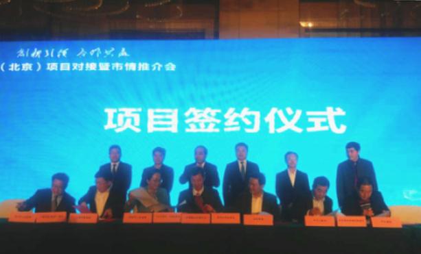 2017年株洲(北京)项目对接暨市情推介会昨日召开,云发集团签约两个项目
