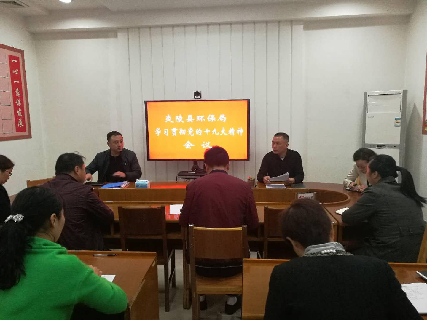 炎陵县环保局学习贯彻党的十九大精神
