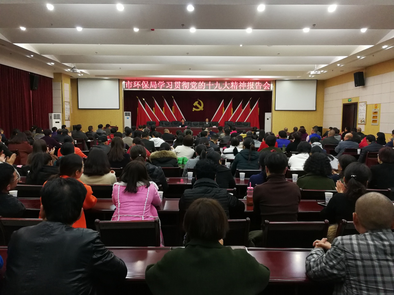 株洲市环保局举办学习贯彻党的十九大精神报告会
