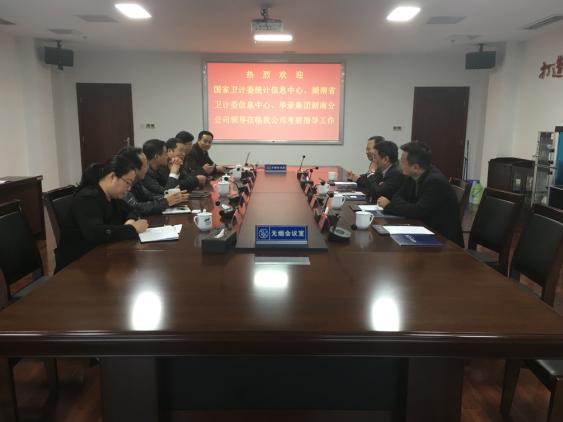 国家卫计委统计信息中心周恭伟一行来云发集团考察大数据产业