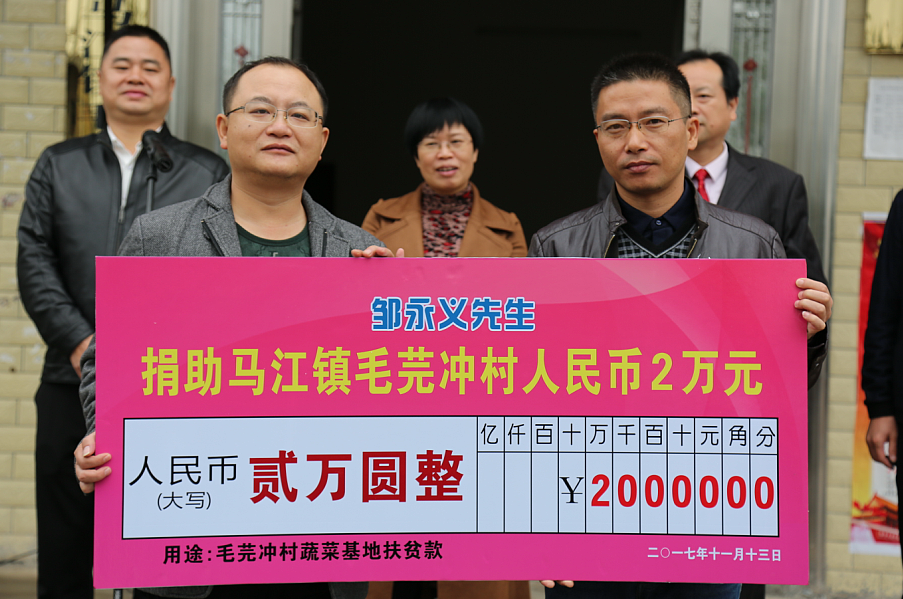 产业扶贫天元区非公企业在行动