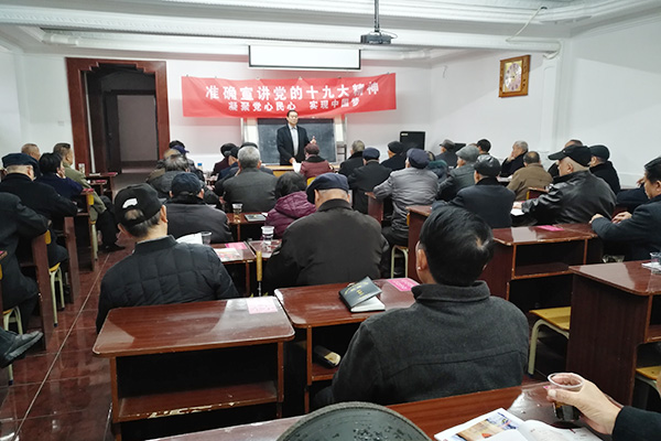攸县老年大学学员集中学习贯彻十九大精神