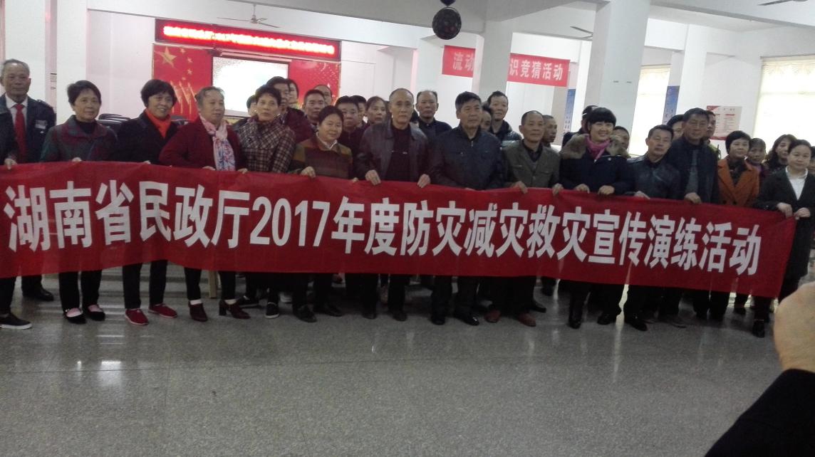 省民政厅来攸开展防灾减灾救灾知识宣传活动