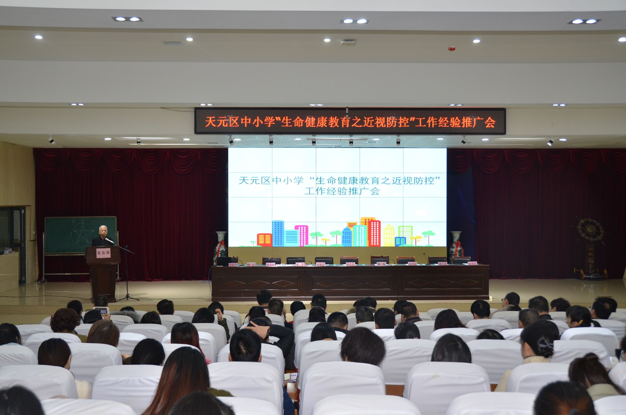 多方联动，扎实做好生命健康、疾病防控与安全工作