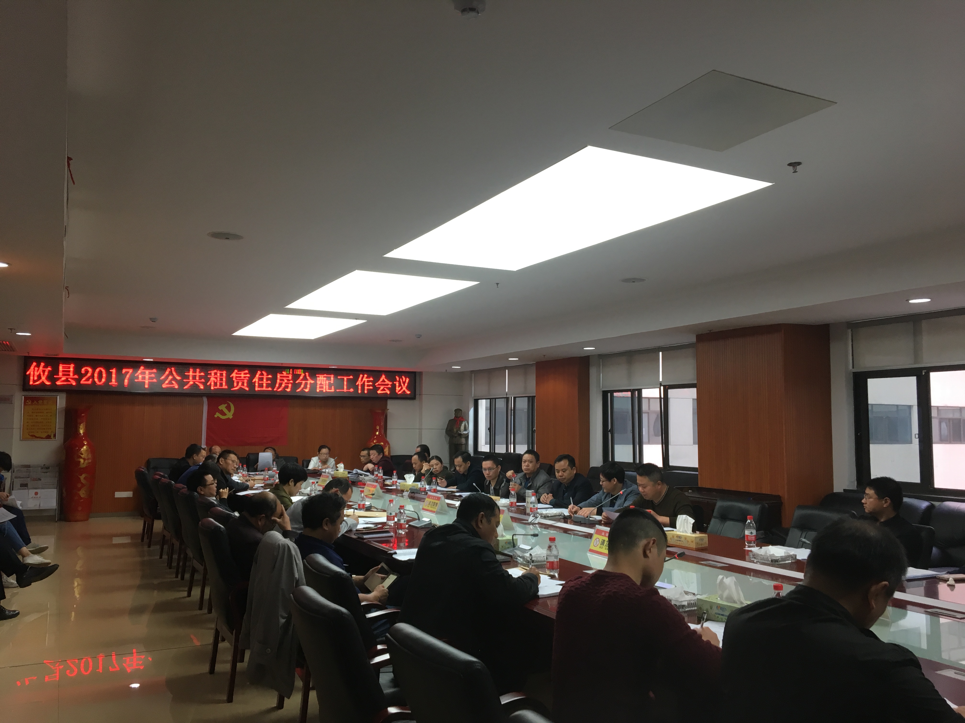 我县召开2017年公共租赁住房分配工作会议