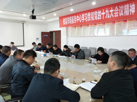 以十九大精神为引领，切实提升市场服务水平