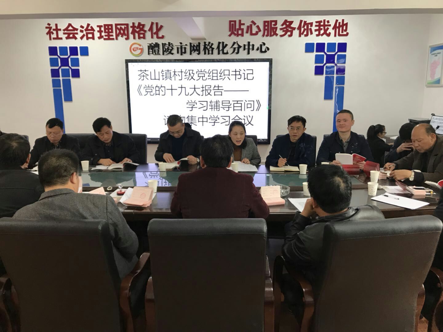 茶山镇：“百问”促学，学习十九大步履不停（图）